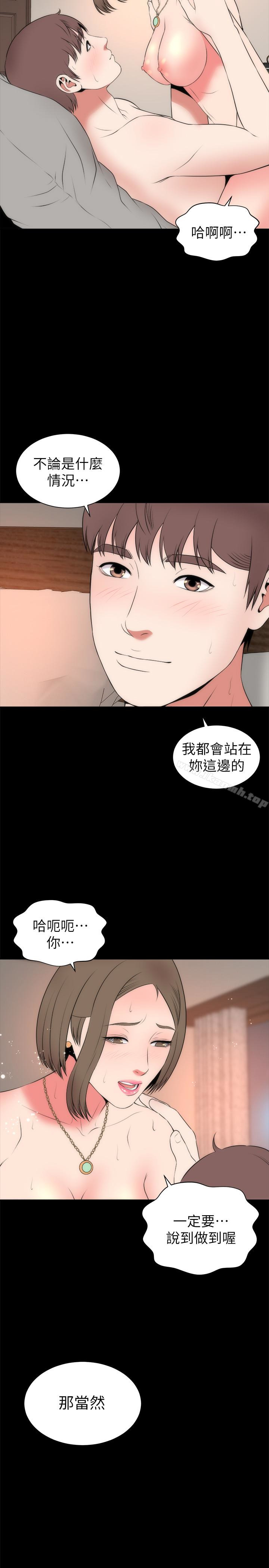 第22話-老師…你跟我媽睡了吧? - 第20.jpg页