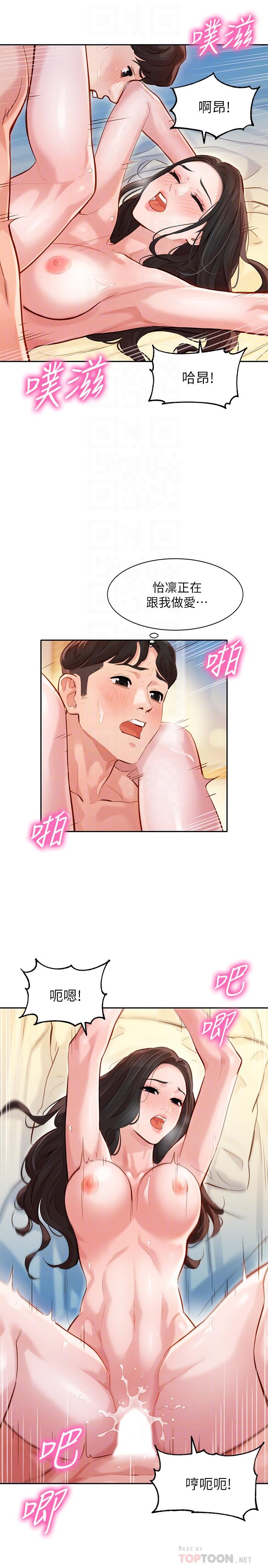 第23話-要從後面來嗎 - 第10.jpg页