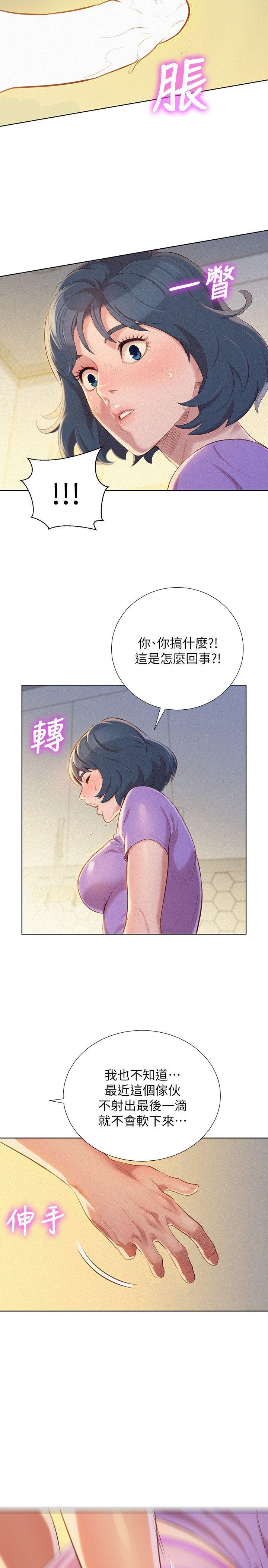 第26话-跟多熙姊共處一室 - 第24.jpg页