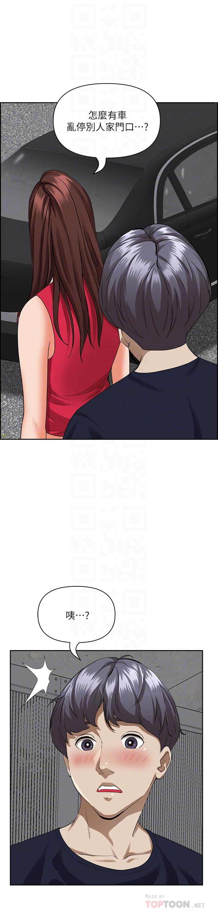 第52話-飢渴難耐的阿姨第52話-飢渴難耐的阿姨 - 第6.jpg页