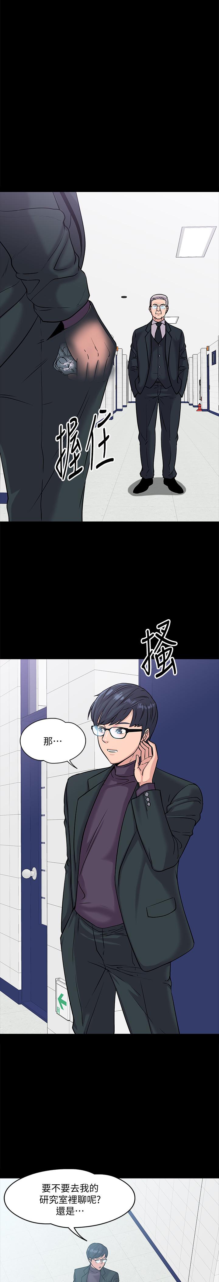 第10話-陳教授，你口袋裡的是... - 第32.jpg页
