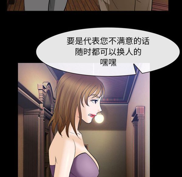 第 24 话 - 第61.jpg页