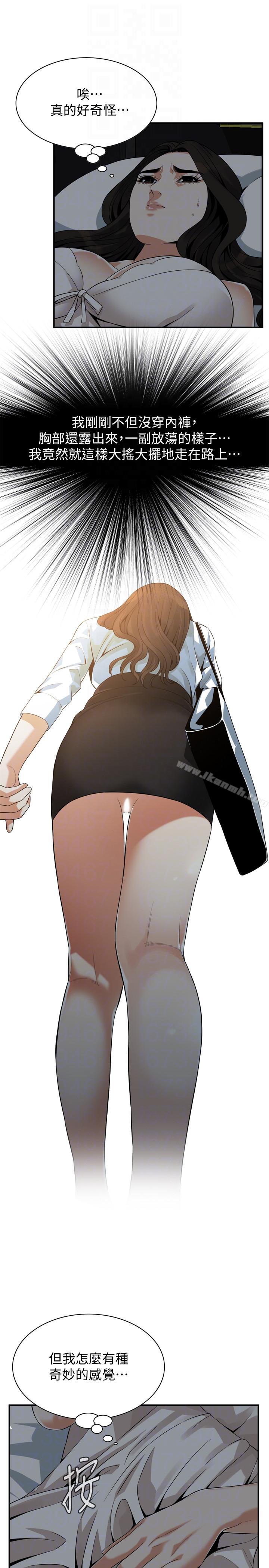 第151話-渴望被視姦的琇愛 - 第21.jpg页
