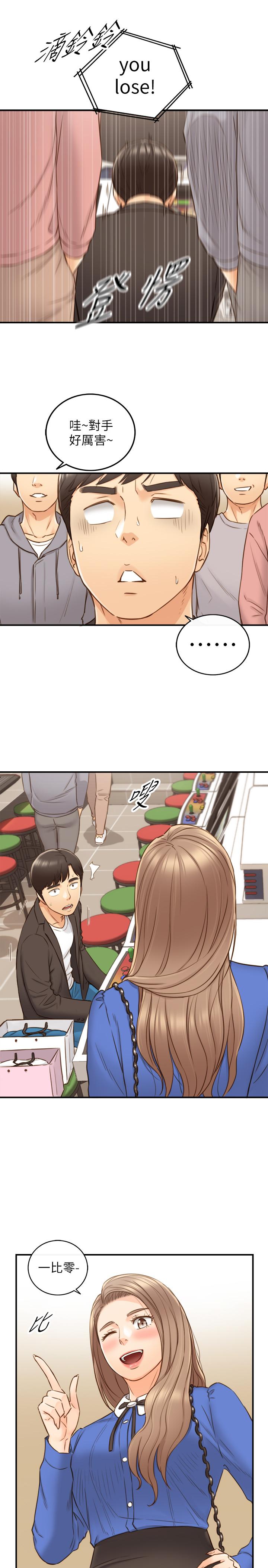 第71話-我美嗎 - 第19.jpg页