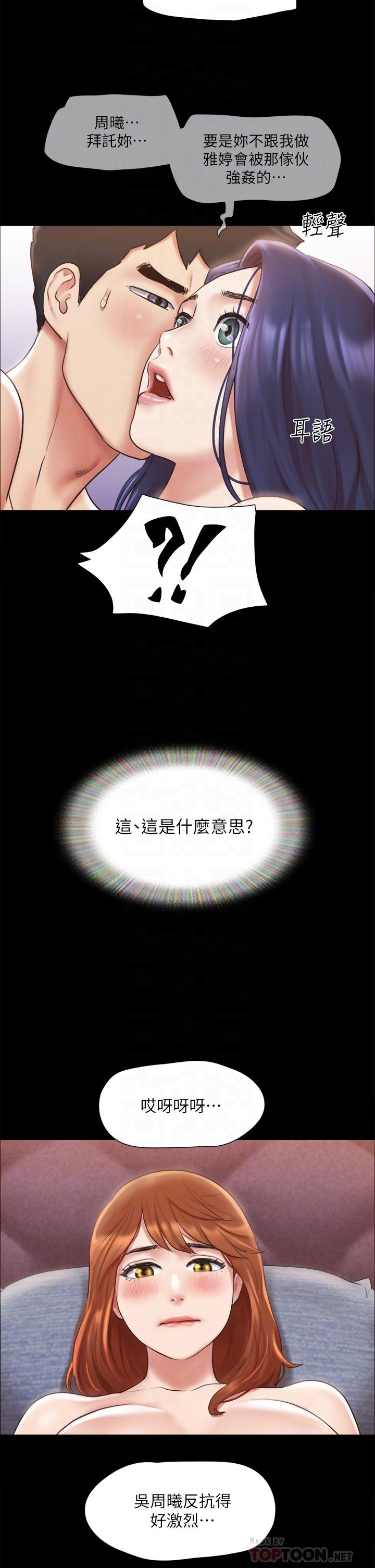 第115話-好好享受這個遊戲吧 - 第4.jpg页