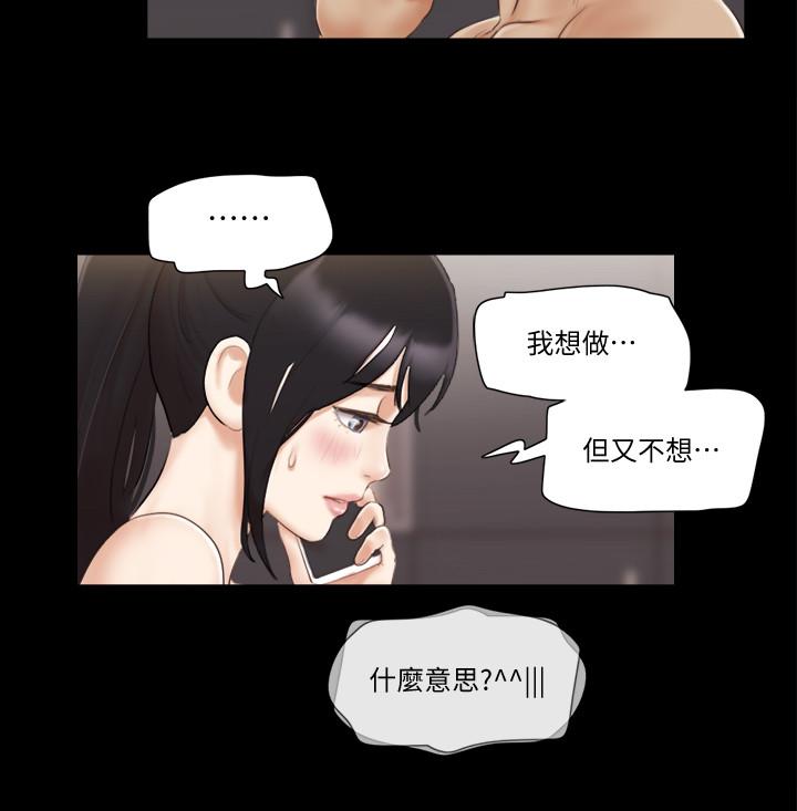 第45話-矛盾 - 第13.jpg页