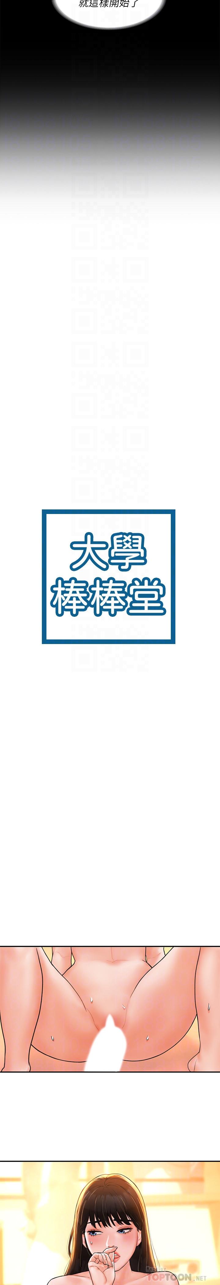 第11話-偷窺學生辦事的女教授 - 第4.jpg页
