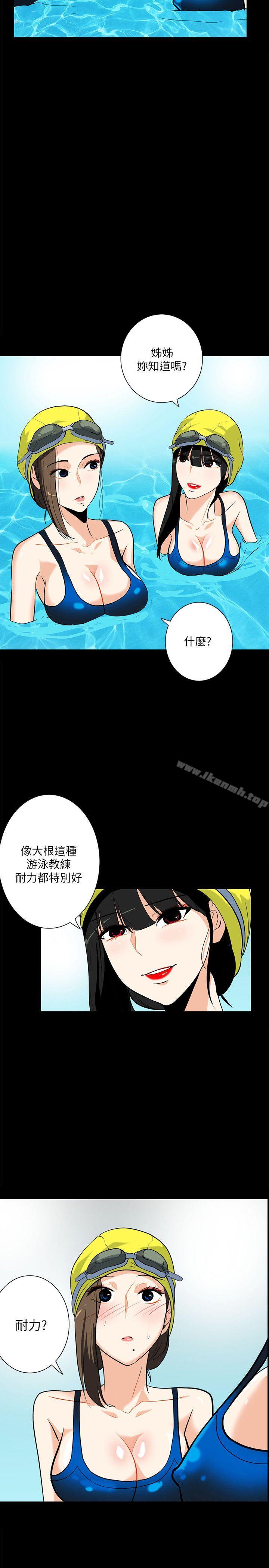 第17话-游泳教练的耐力 - 第2.jpg页