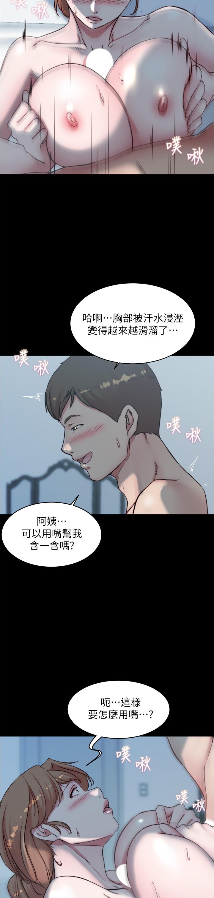 第55話-在主臥做壞事 - 第32.jpg页