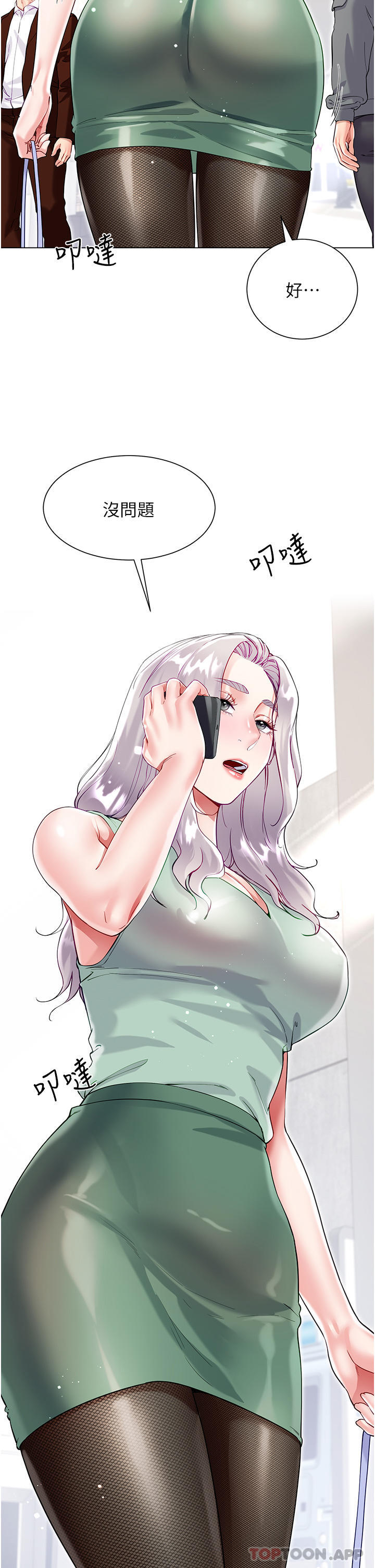 第48话-我的胸部美吗？ - 第17.jpg页