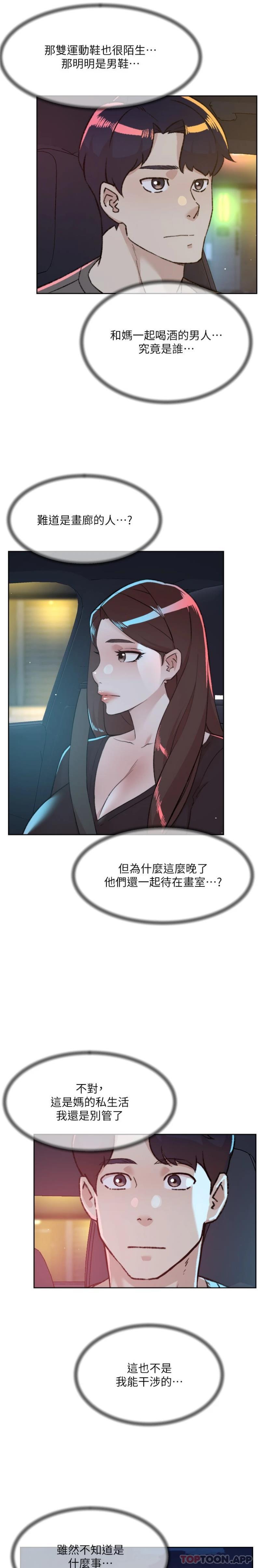 第110话-我真的好想你 - 第8.jpg页