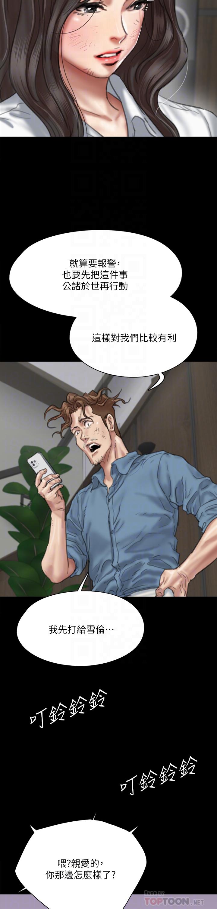 第56話-覺得自己骯髒的寶妍 - 第12.jpg页
