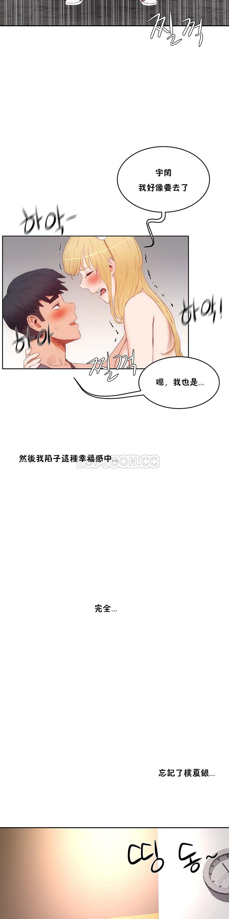 第 29 话 - 第34.jpg页
