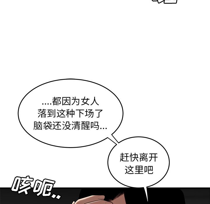 第 12 话 - 第100.jpg页