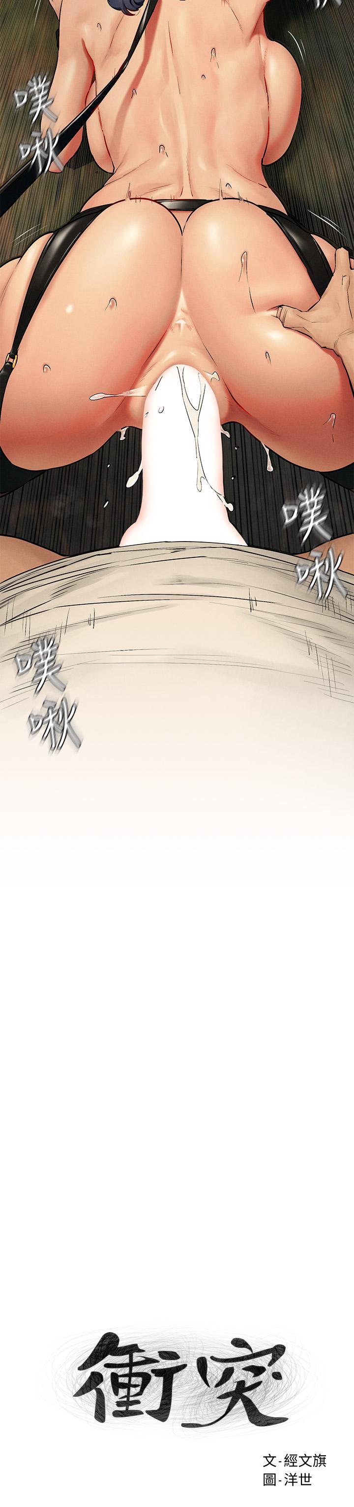 第143話-主人，全射進我體內吧 - 第3.jpg页