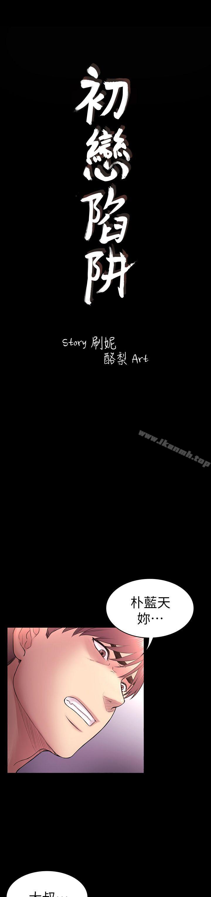 第50話-得知真相的賢俊 - 第3.jpg页