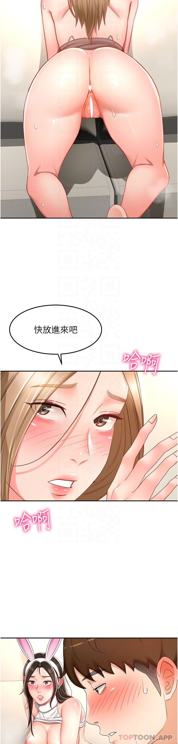 第78话-对我做什么都可以 - 第16.jpg页