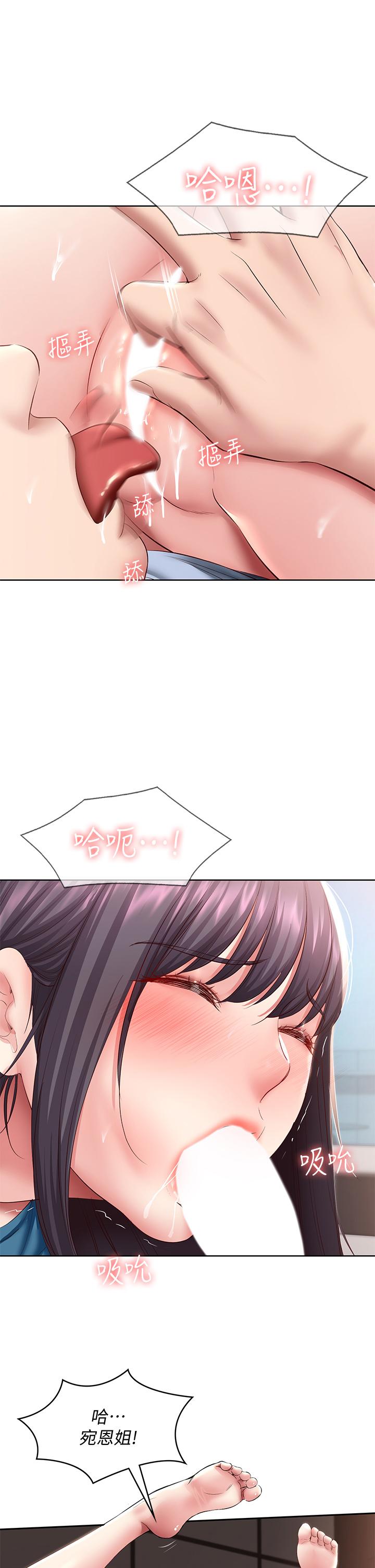 第84話-潮吹在俊宇臉上 - 第19.jpg页