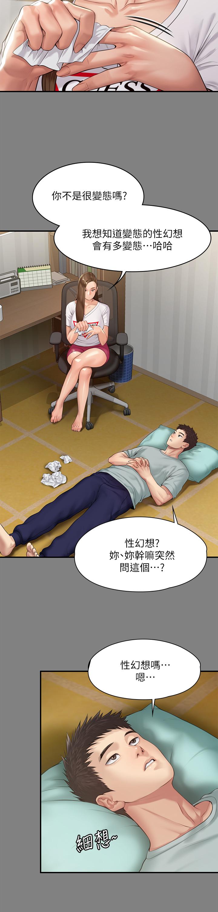 第207話-大雨中的激情野戰 - 第11.jpg页