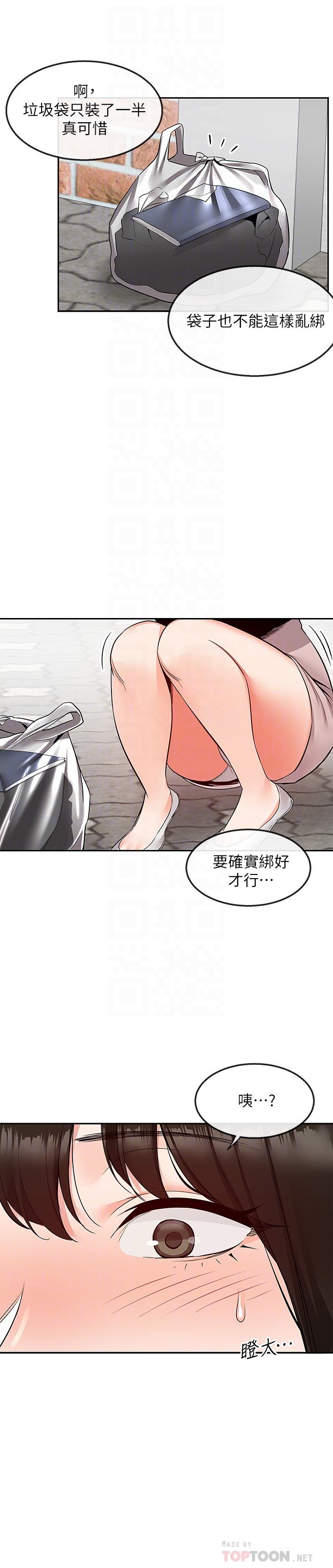第47話-只清一槍怎麼夠 - 第4.jpg页