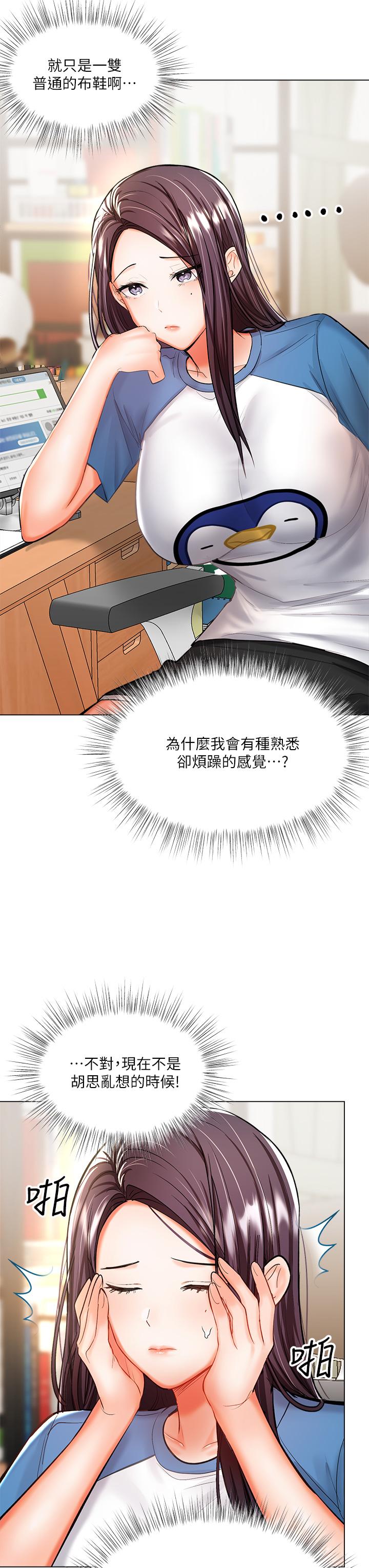 第19話-用奶把衣服撐大 - 第23.jpg页