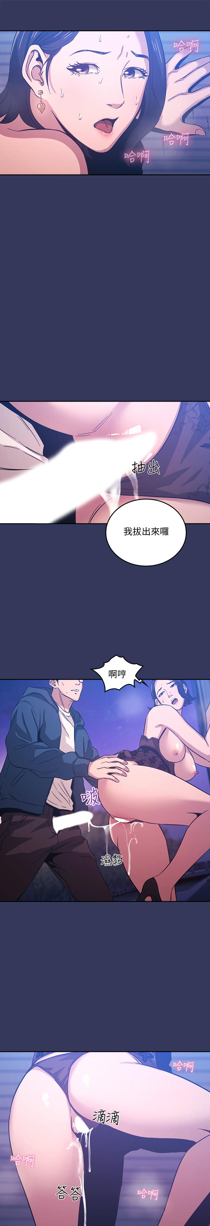 第35話-羞恥心帶來的快感 - 第21.jpg页