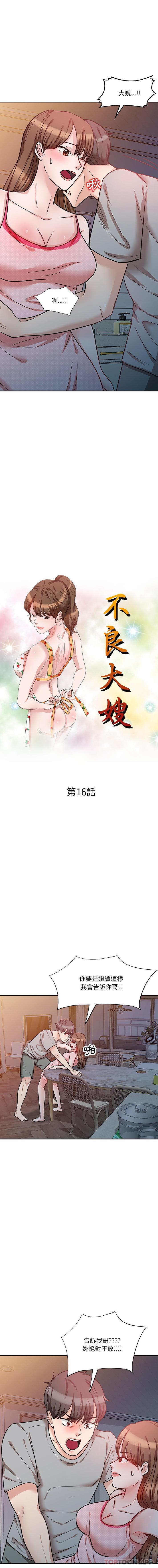 第16话 - 第2.jpg页