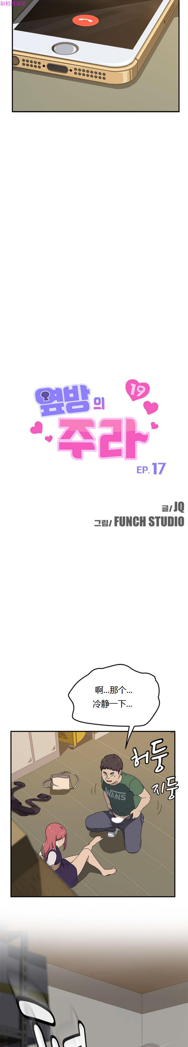 第 17 话 - 第2.jpg页