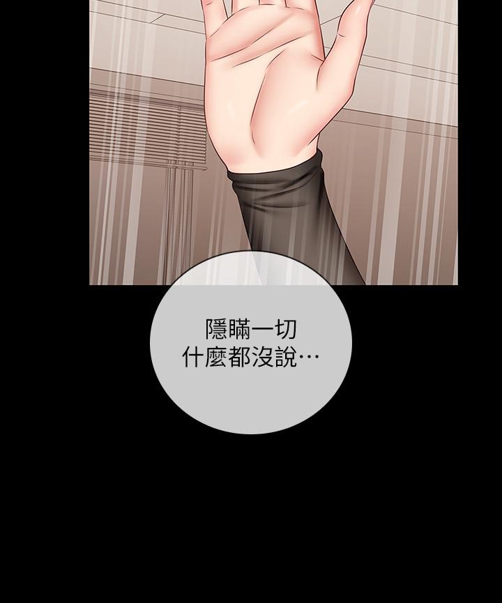 第42话-扇妍柔耳光的理由 - 第32.jpg页