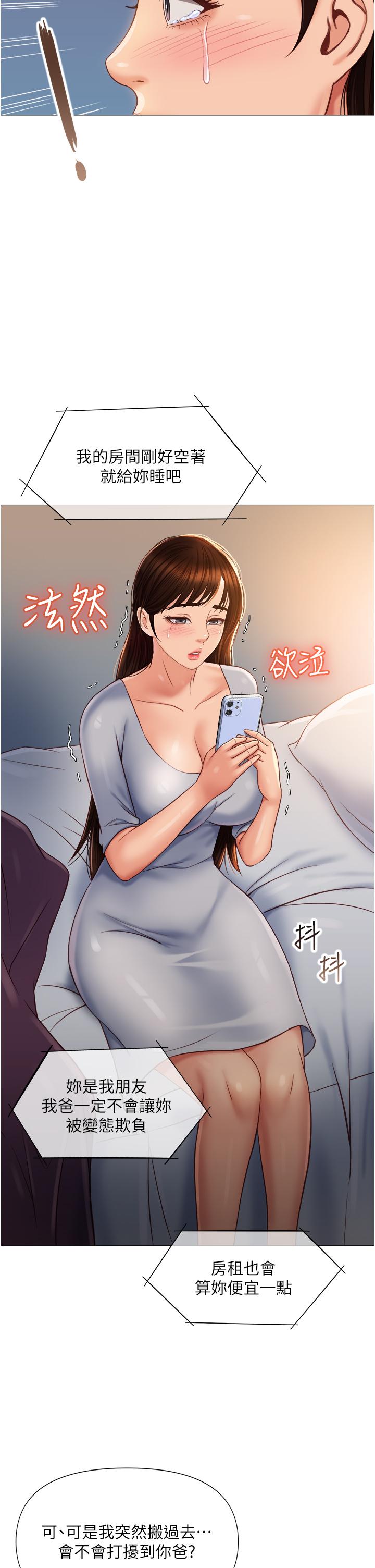 第62話-在彩鈴體內翻攪的巨根 - 第32.jpg页