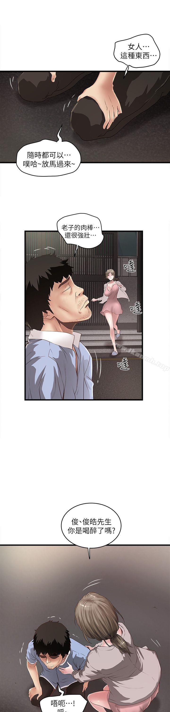 第10话-跟老婆以外的人打砲 - 第23.jpg页