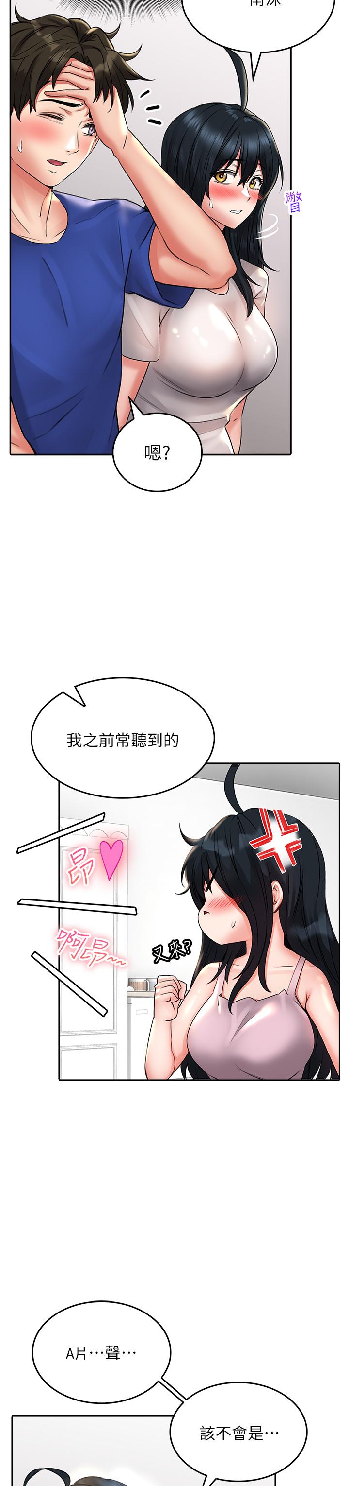 第16話-真槍實彈的活春宮教學 - 第7.jpg页