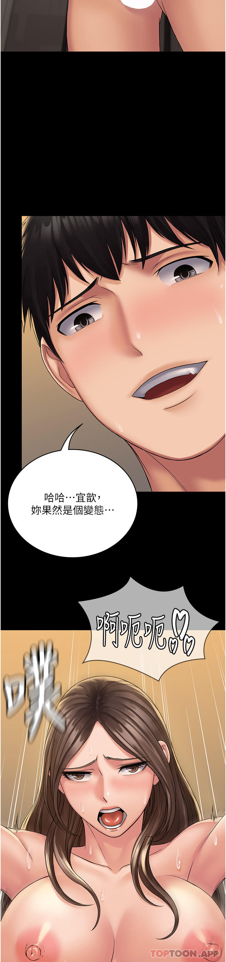 第22话-忍到我射为止 - 第3.jpg页