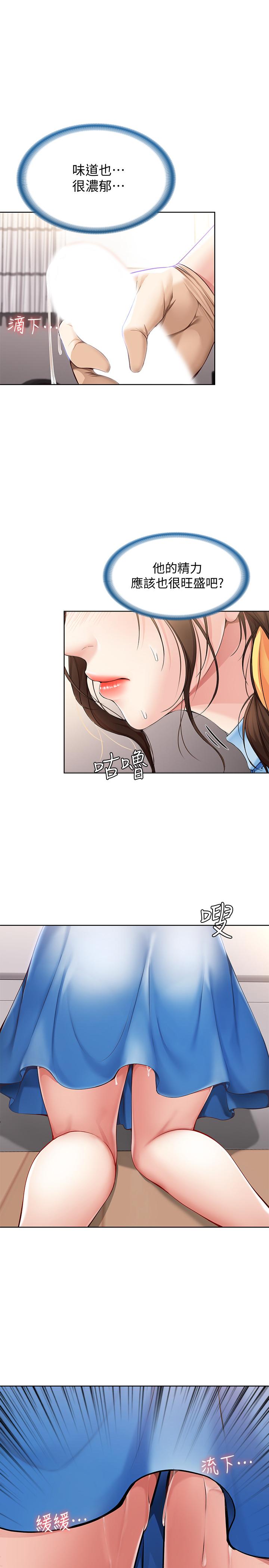 第11話-慾火焚身的兩人 - 第7.jpg页