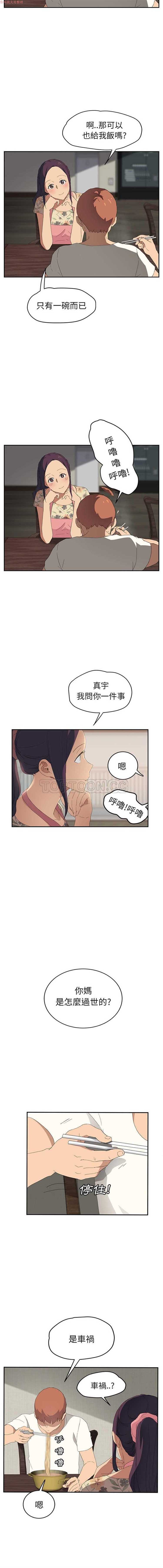 第 26 话 - 第12.jpg页