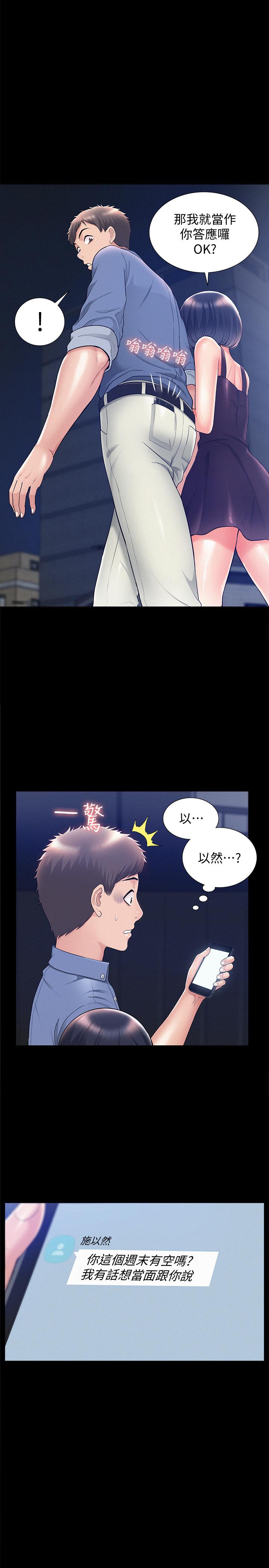 第22話-在情慾面前慘敗的決心 - 第1.jpg页