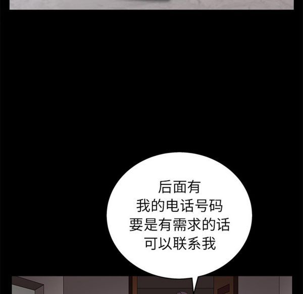 第 51 话 - 第124.jpg页