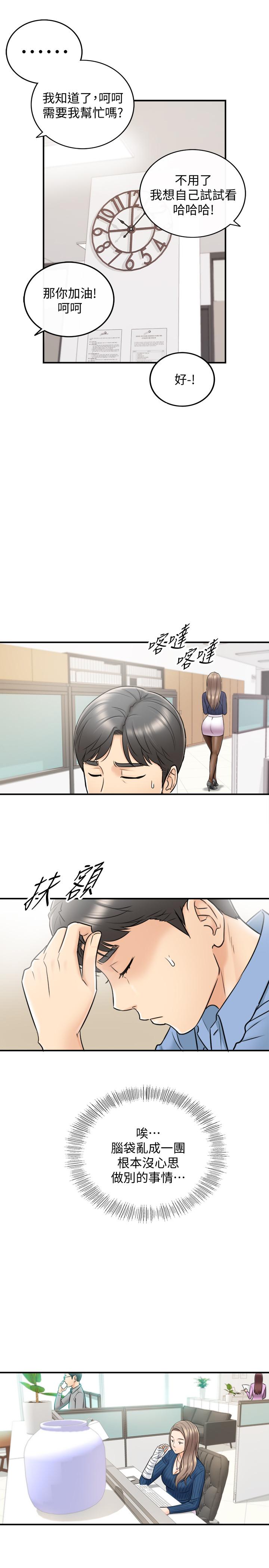 第23話-绮恩香甜的嘴唇 - 第10.jpg页