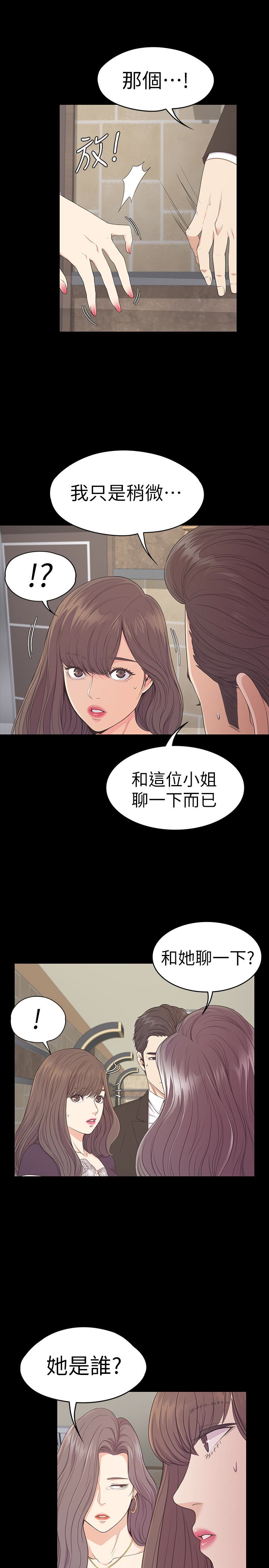 第61话-朵兒和洪會長的相遇 - 第4.jpg页
