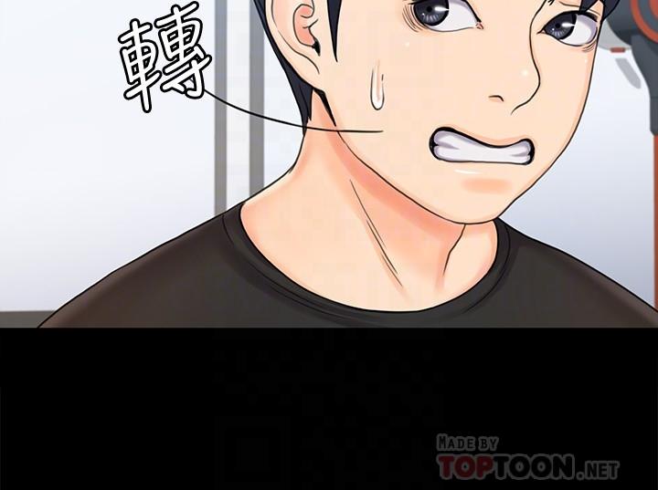 第15話-跟我一起居家辦公吧 - 第14.jpg页