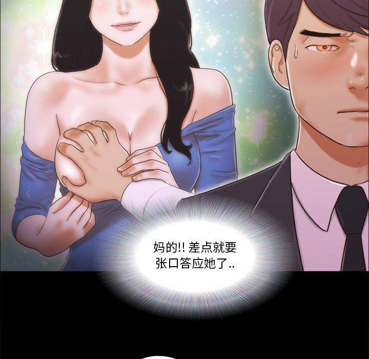 第5话 - 第64.jpg页