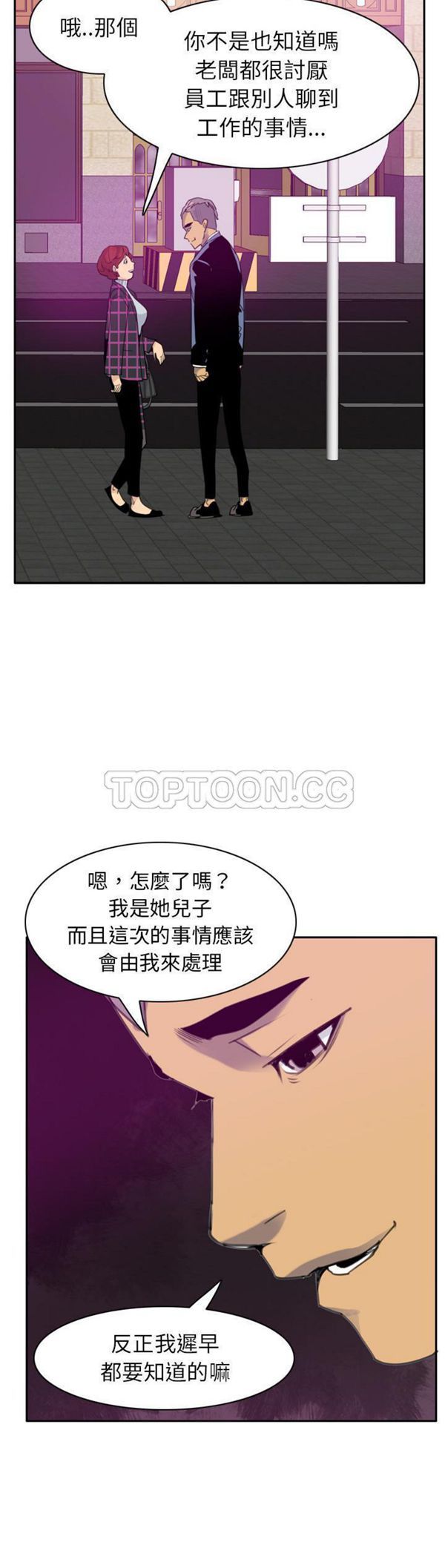 第 32 话 - 第11.jpg页