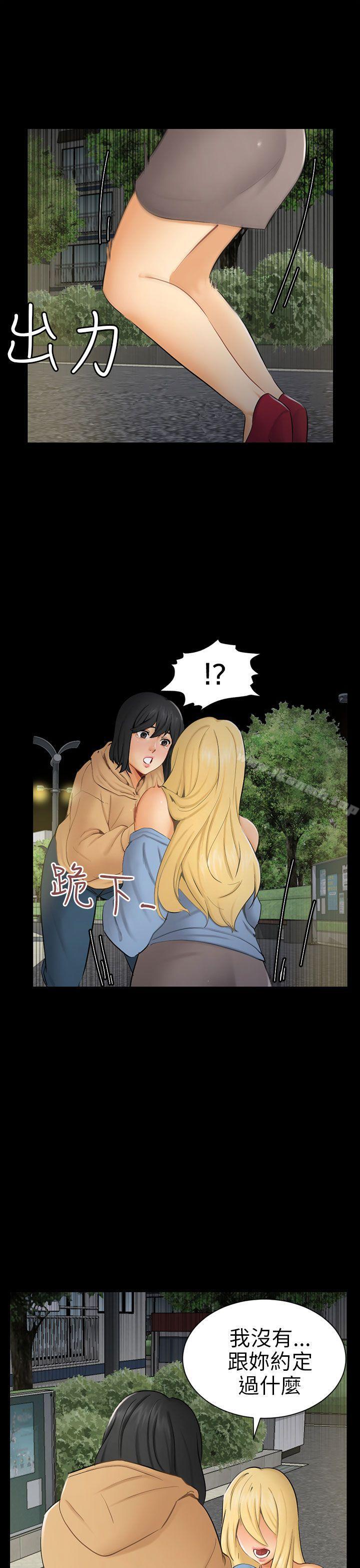 第8话 裂痕 - 第25.jpg页