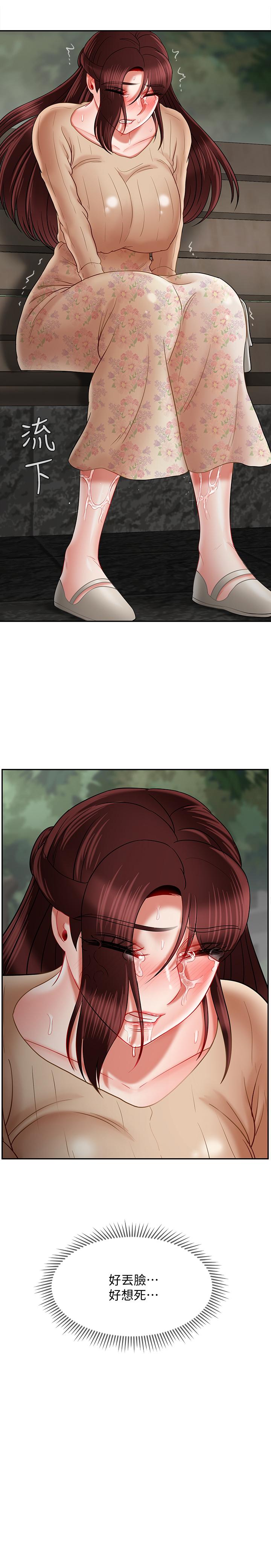 第25話-威力無窮的塞子 - 第47.jpg页