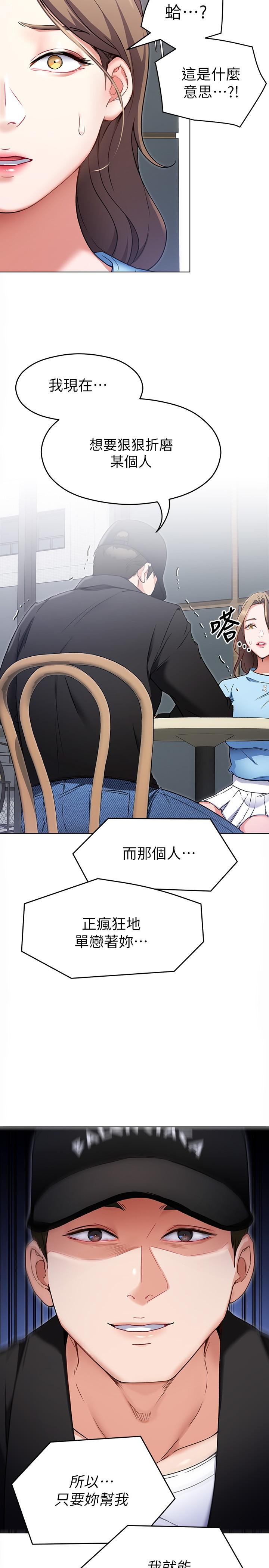 第16話-你的奶很好吃 - 第19.jpg页