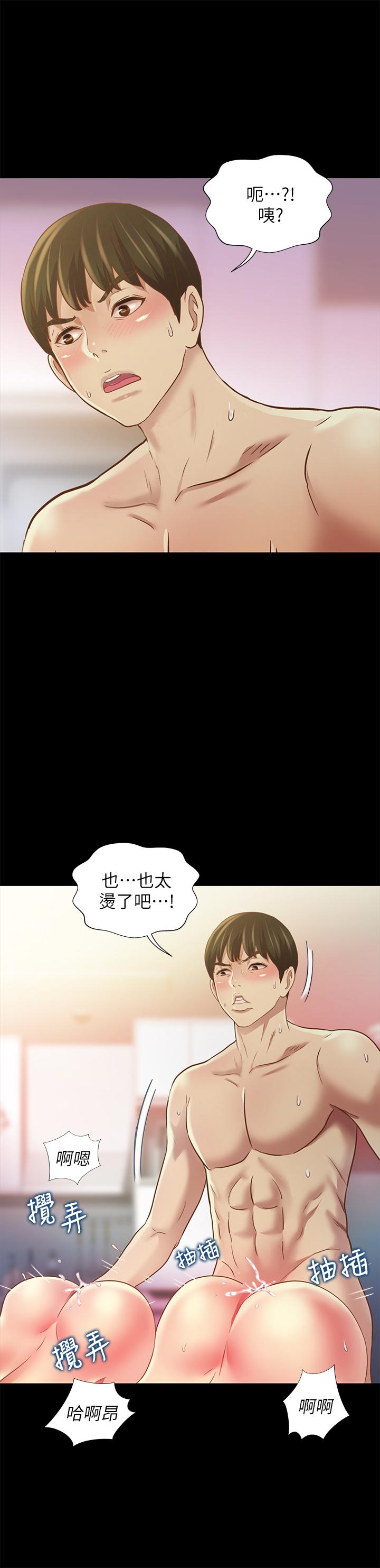 第83話-努力滿足她們的需求 - 第29.jpg页