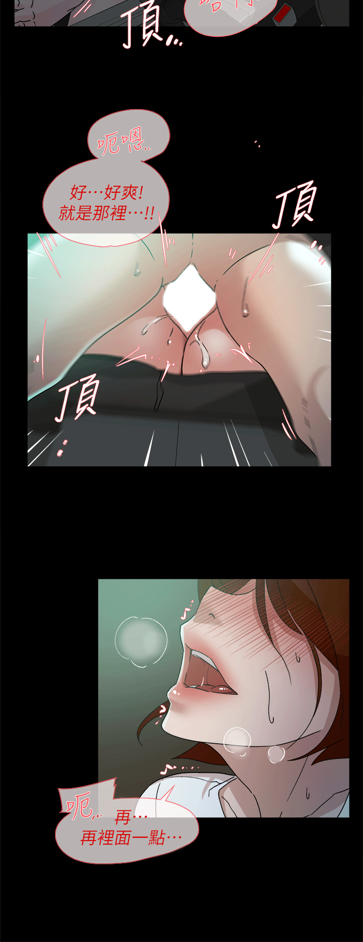 第79话-藝瑟的宣戰 - 第14.jpg页