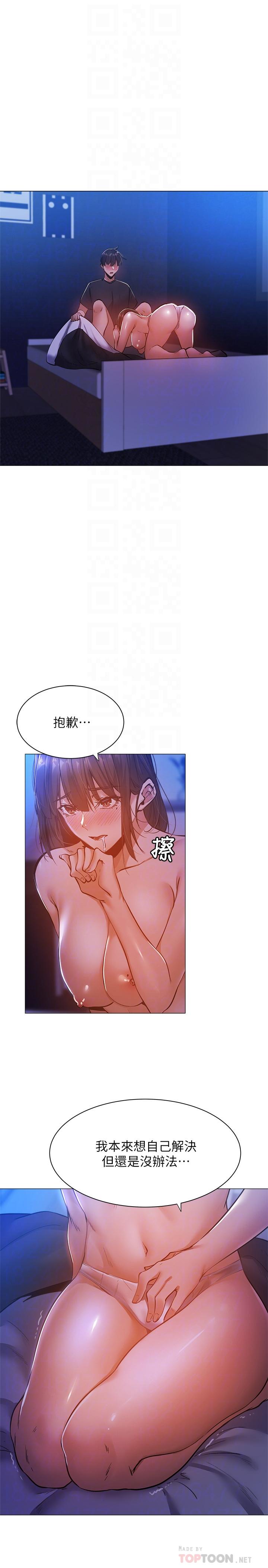 第16話-動作生澀的若品難道是...？ - 第4.jpg页