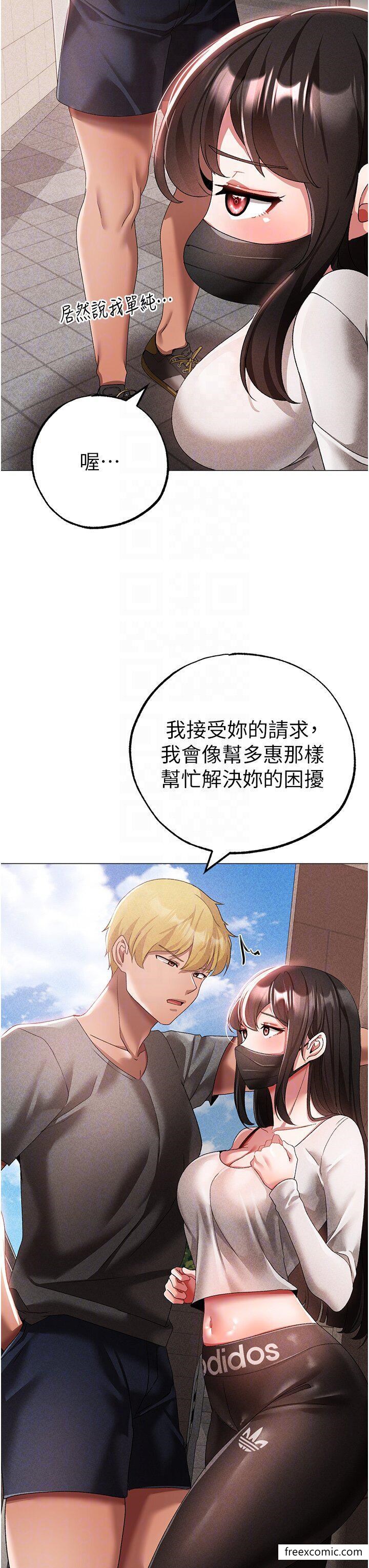 第34话-调教不听话的小太妹 - 第25.jpg页