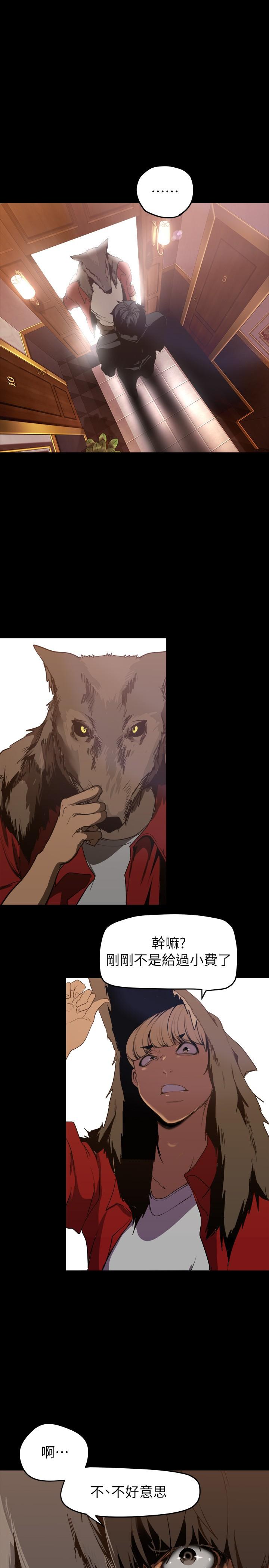 第140話-從魔爪中營救淑英 - 第22.jpg页